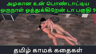 Tamil Audio Sex Story - Tamil Kama kathai - Un azhakana pontaatiyaa oru naal oothukrendaa compound product - 9