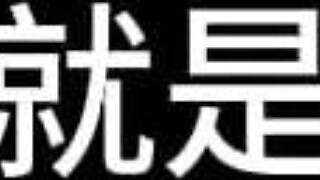 夜色下的上海滩 第三章